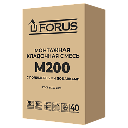 Forus -М 200 Монтажная кладочаная  смесь  с полимерными добавками 40 кг.