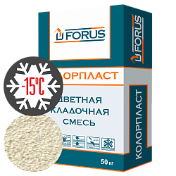Forus Колорпласт 5052 - зимняя цветная кладочная смесь супербелая c противоморозной добавкой 50кг.