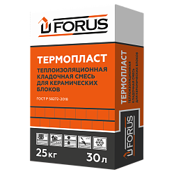 Forus Термопласт - тёплая кладочная смесь для керамических блоков 25кг.