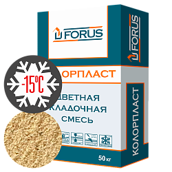 Forus Колорпласт 5158 - зимняя цветная кладочная смесь бежевая c противоморозной добавкой  50кг.